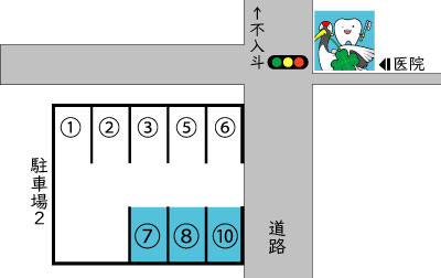 鶴が丘歯科駐車場案内